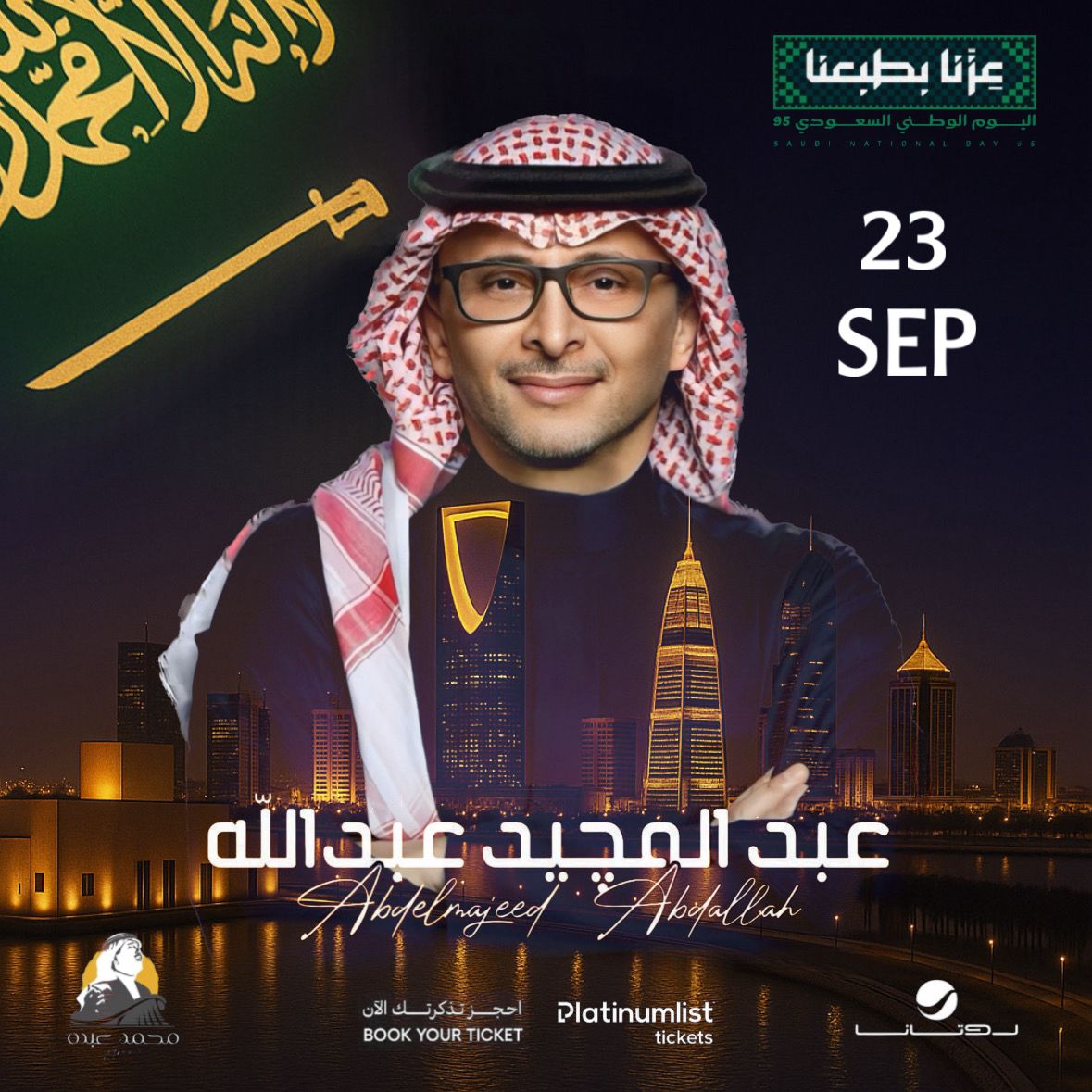 عبدالمجيد عبدالله